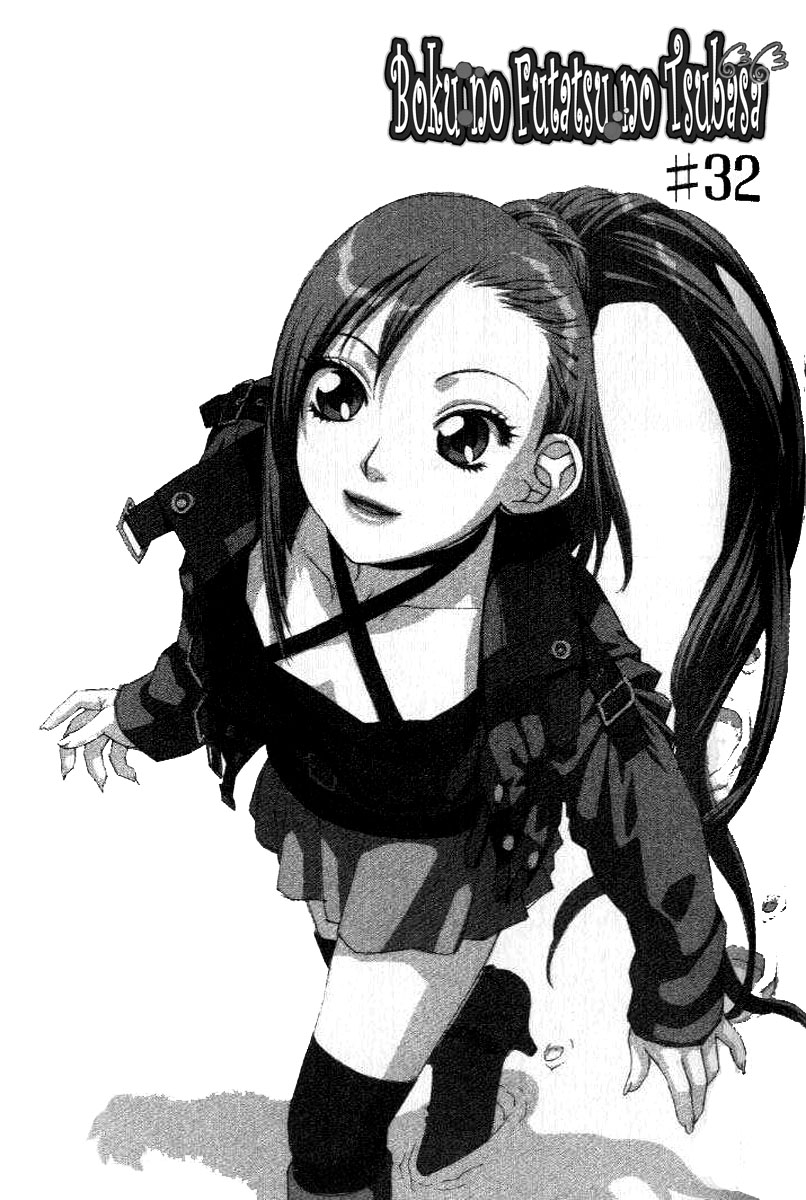 img Boku no Futatsu no Tsubasa 1